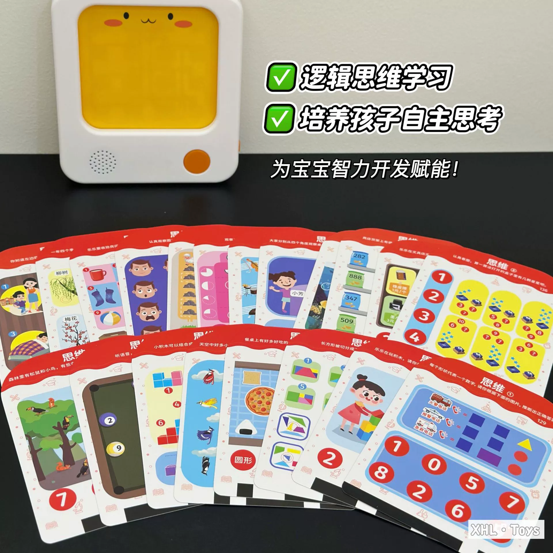 Early education machine, smart toy, word card, learning machine, training, literacy, ancient poetry