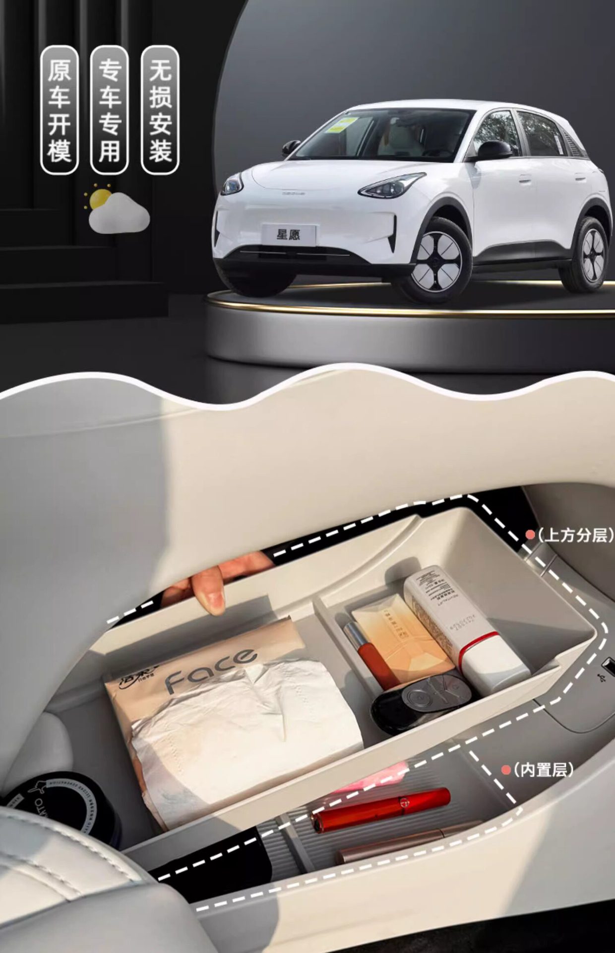 Suitable for Geely Xingyue interior accessories, center console armrest box, storage box, organizer, and a full set of car interior decoration accessories