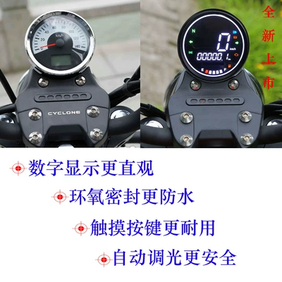 Motosiklet cihazları Prince ABS version motorcycle