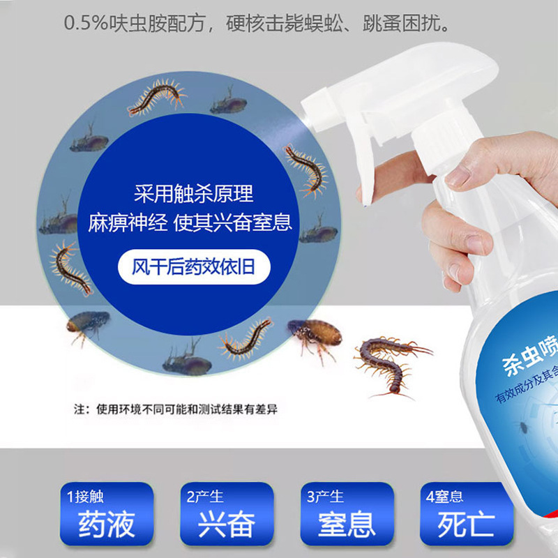 杀虫剂家用室内呋虫胺蟑螂跳蚤药驱虫喷雾神器灭虫床上除虫非无毒|undefined