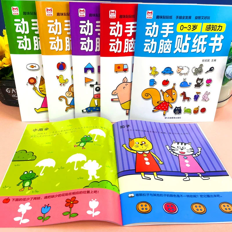 Детская книга с наклейками, мозговой штурм, 0–2–3–6 лет, воспитание и образование детей, раннее обучение