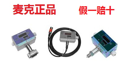 （麦克品牌）MPM460/MPM460W/MPM460WK数字化压力/液位控制变送器