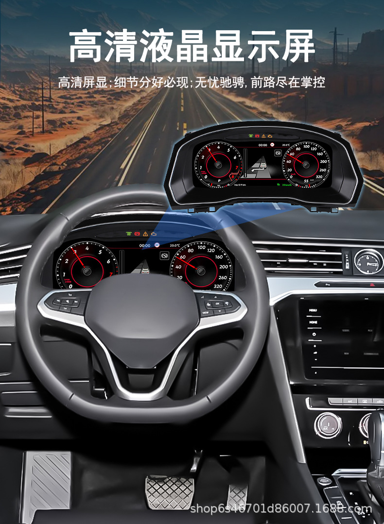 Suitable for Volkswagen Magotan B8/Cc/Passat/Arte0 Lcd Dashboard Car Modification and Upgrade Central Control