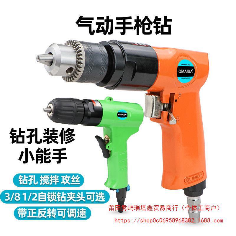 欧卖加F6风钻3/8气动手枪式1/2气钻调速搅拌机攻丝枪式孔机13mm
