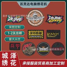 定制跨境货源圆形字母魔术贴章定做保持距离个性文字布贴订做补丁