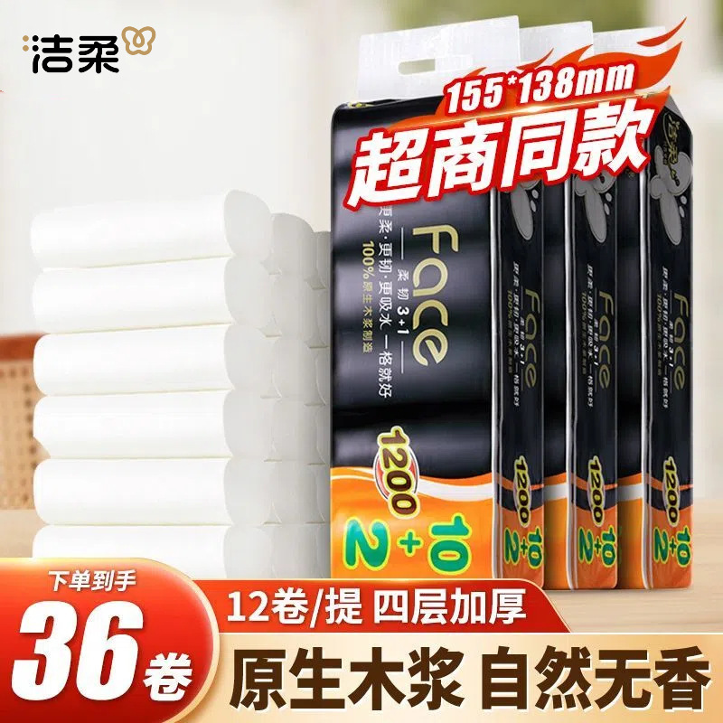 Jierou Coreless Roll Paper 1200g Toilet Paper Face Thickened 4-Layer 12 Rolls Household Economical Pack Toilet Tissue