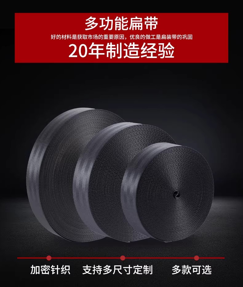 Truck tie-down strap, brake rope, thickened flat packing strap, outdoor trailer rope, safety strap, tensioner, fastening strap