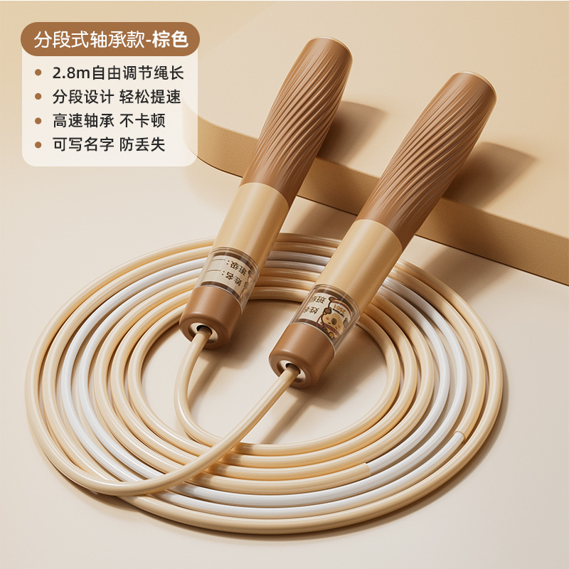 新款儿童跳绳中考学生考试竞速跳绳专业分段式轴承跳绳成人跳绳|undefined