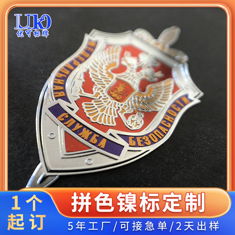 厂家金属标牌定制 拼色立体不锈钢机器机械设备铝铭牌金属标牌