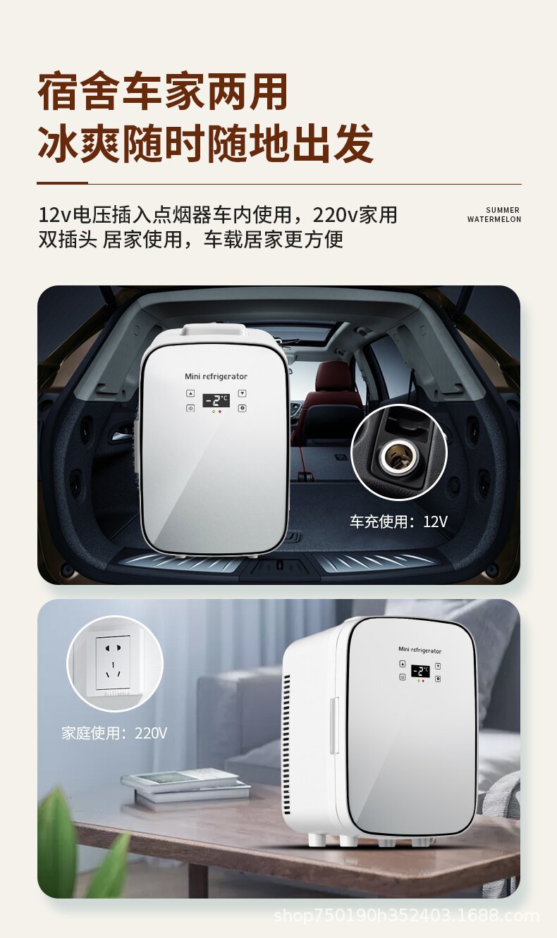 10L Car-Mounted Small Refrigerator, Dual-Use for Car and Home, Dormitory Breast Milk and Cosmetics Refrigeration and Preservation Cooler and Warmer Box
