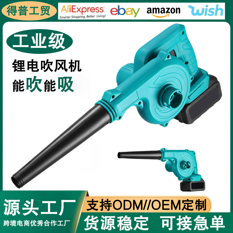 Rechargeable Blower, High-Power Blower, Powerful Construction Dust Remover, Wireless Outdoor Electric Blower Rechargeable Blower, High-Power Blower, Powerful Construction Dust Remover, Wireless Outdoor Electric Blower