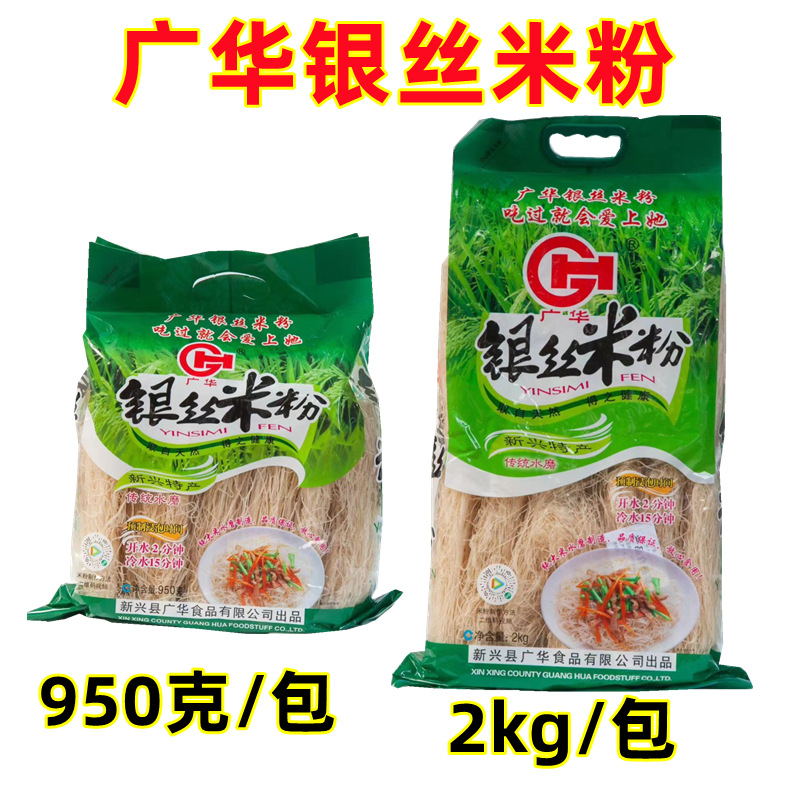 广东新兴特产广华牌排粉排米粉干米粉米线银丝米粉2KG家庭装包邮
