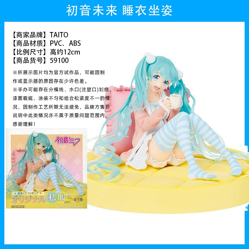 Слепой коробочный фикус ( Hatsune Miku ) оригинал Японии, несколько вариантов, коллекционный набор
