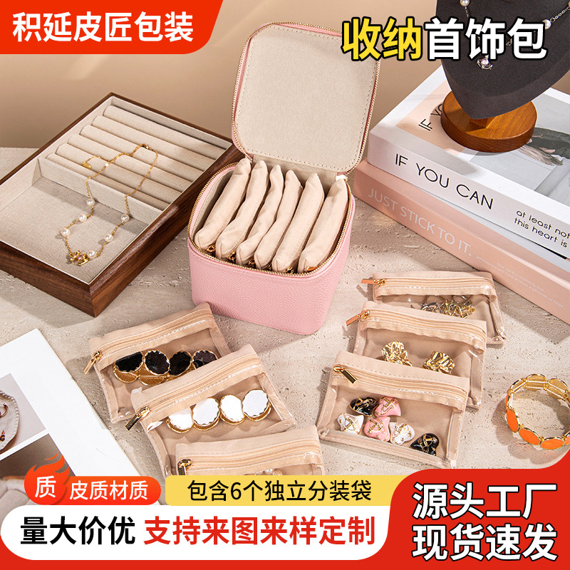 Cross-Border Popular Jewelry Box, Earrings, Necklace Storage Box, Multi-Functional Portable Packaging Bag, Storage Bag, Jewelry Box