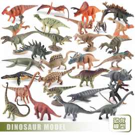 侏罗纪dinosaur仿真迷你霸王龙三角龙剑龙小恐龙模型玩具套装批发