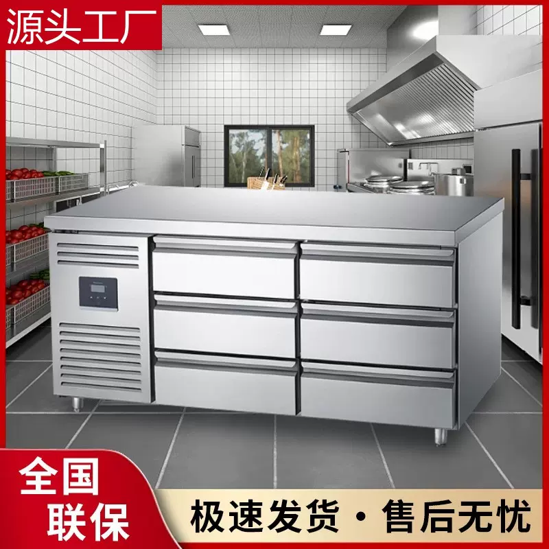 冷藏柜抽屉式工作台厨房冰箱操作台雪柜卧式抽屉商用冷冻冰柜平台