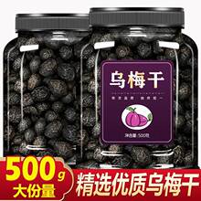 ���T��÷500g����Ş����ʳ���Þ�÷�ɼ���ֱ�ӳԼ�ʳ