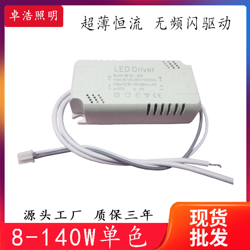 メーカー直送 LED シーリングライトパネルライト単色ドライバー整流器 12w24w36W60W 定電流電源|undefined