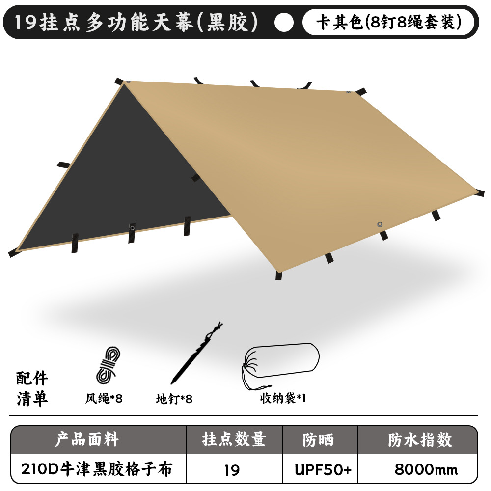 屋外キャンプマルチハングポイント多機能日焼け止め防水ビーチキャンプテントシェルタースクエアビニールキャノピーカンバス
