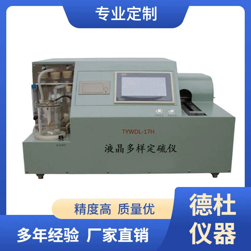 Поставка различных измерителей серы с ЖК-дисплеем типа TYWDL-17H