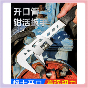 «» Large Opening F-Type Adjustable Wrench, Multifunctional Open-Ended Right-Angle Wrench, Pipe Pliers, Pipe Wrench Tool