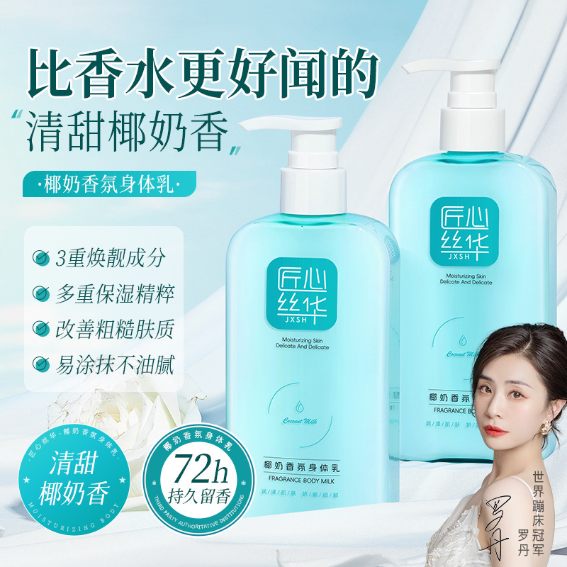 Moisturizing refreshing body cream with salicylic acid contains niacin, body milk strongly flavoured
