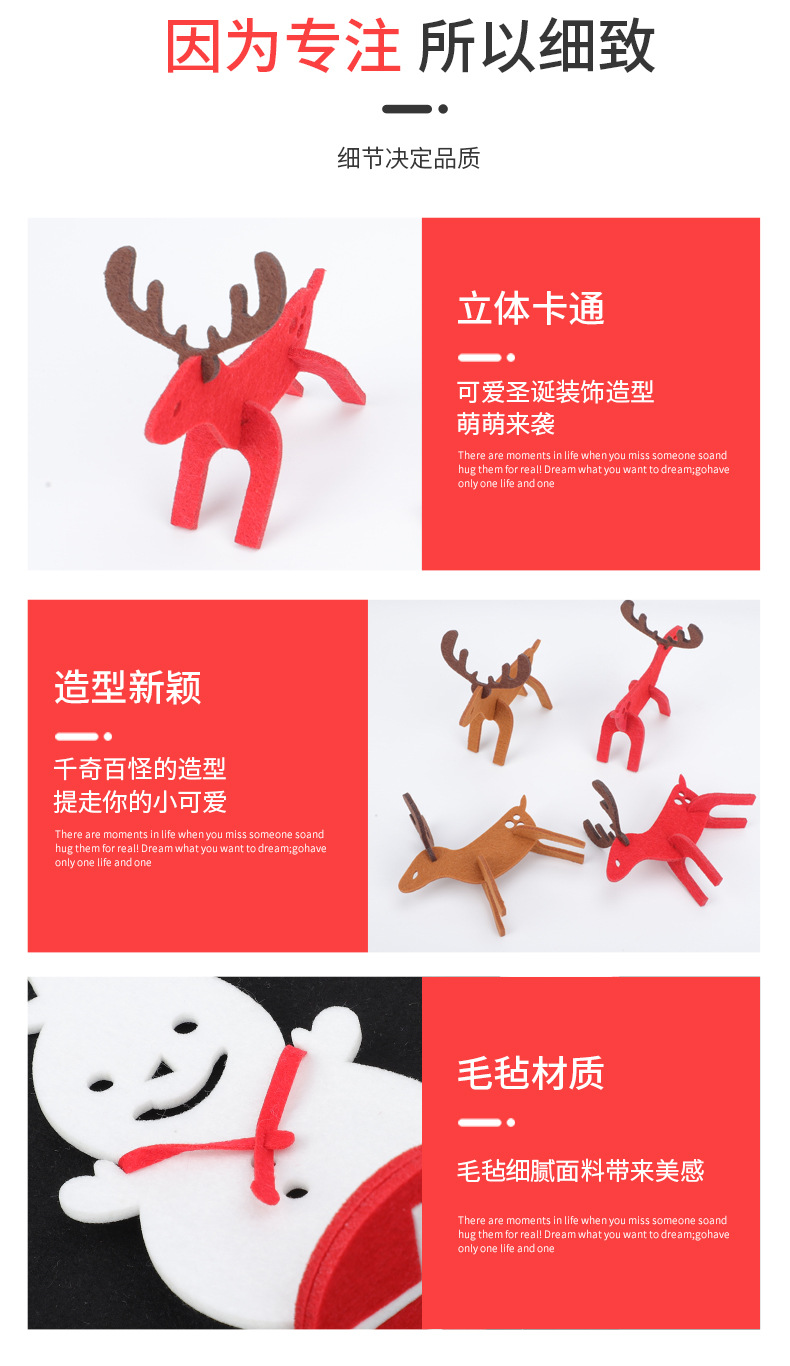 毛毡圣诞摆件_06.jpg
