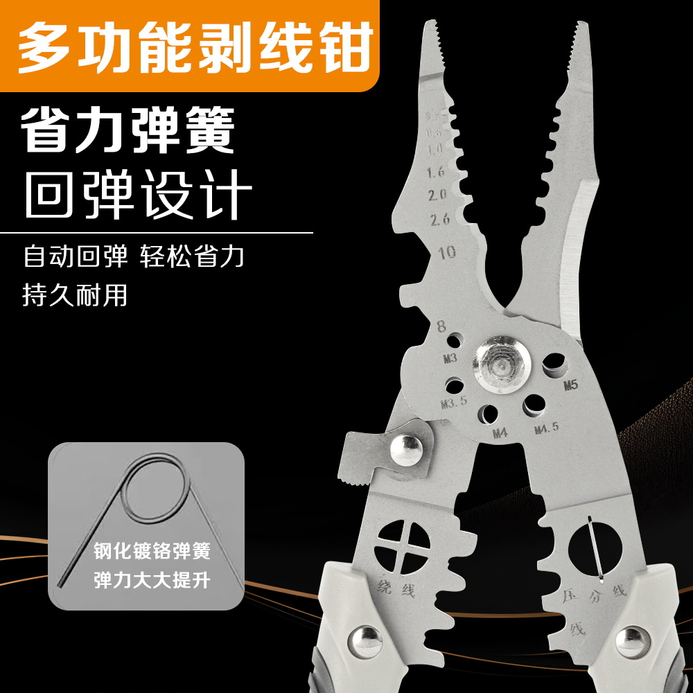 直嘴剥线钳主图1_看图王.jpg