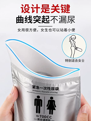 Disposable urine bag for emergency: On-board emergency urine bag
