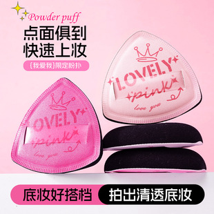 I love my powder puff box graffiti design thickened fit makeup concealer does not eat powder students dry and wet wholesale
