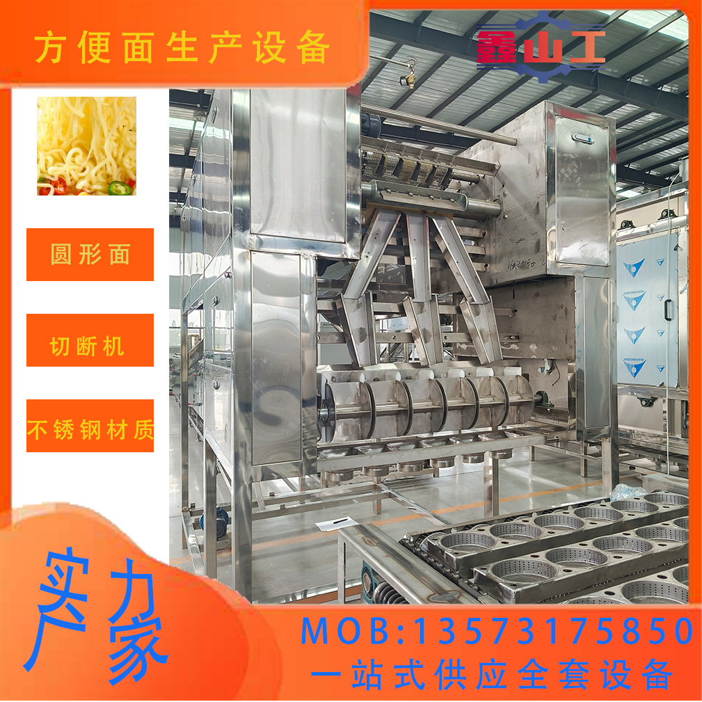方便面生产加工流水线机器 机电一体化 青稞面荞麦面生产线设备