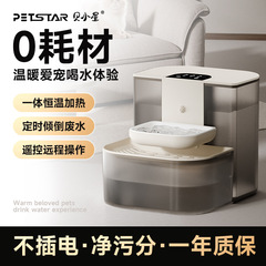 ペット用ウォーターディスペンサー、汚水分離、自動循環、恒温加熱、リモコン水交換、インテリジェント給水器