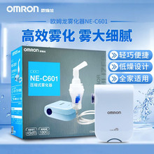 欧姆龙压缩式雾化器NE-C601医用家用便携手持式成人儿童雾化机