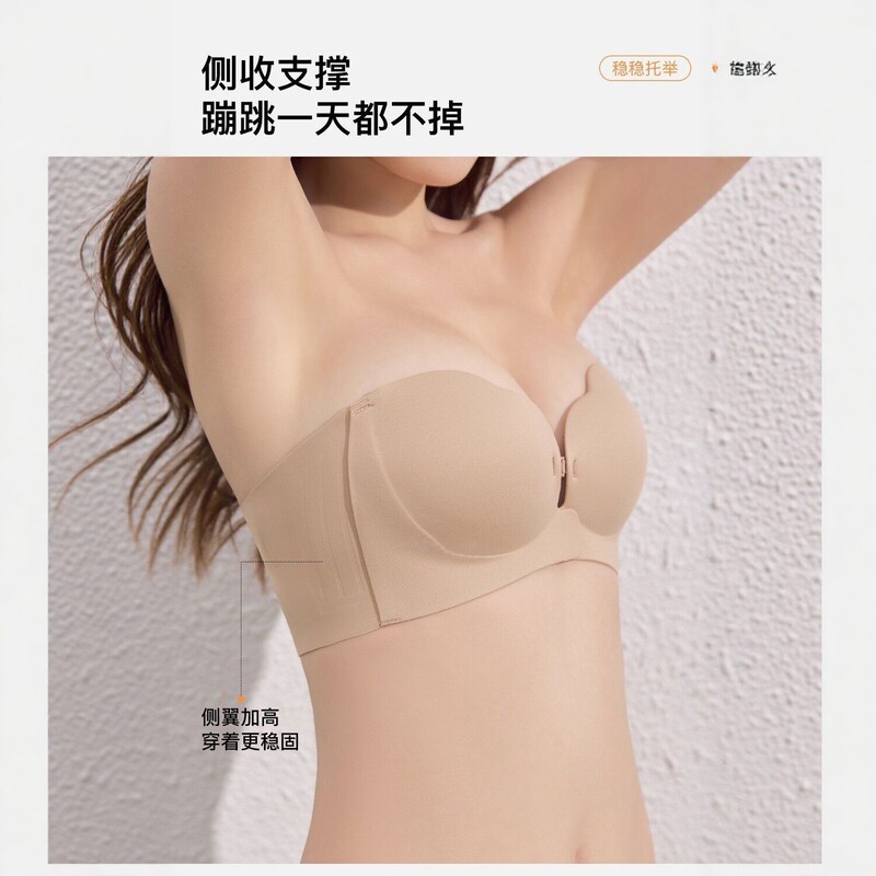 Strapless Bra for Women, Non-Slip, Push-Up, Small Bust Enhancement, Thin Top and Thick Bottom, Seamless, Front Clasp, Invisible Bra