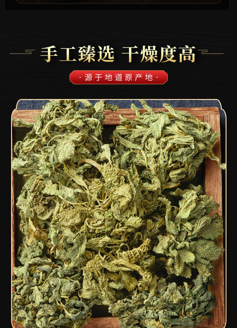 Ha Ma Cao (Salvia plebeia) — Dried Food Herb, 500g Loose Leaf in use
