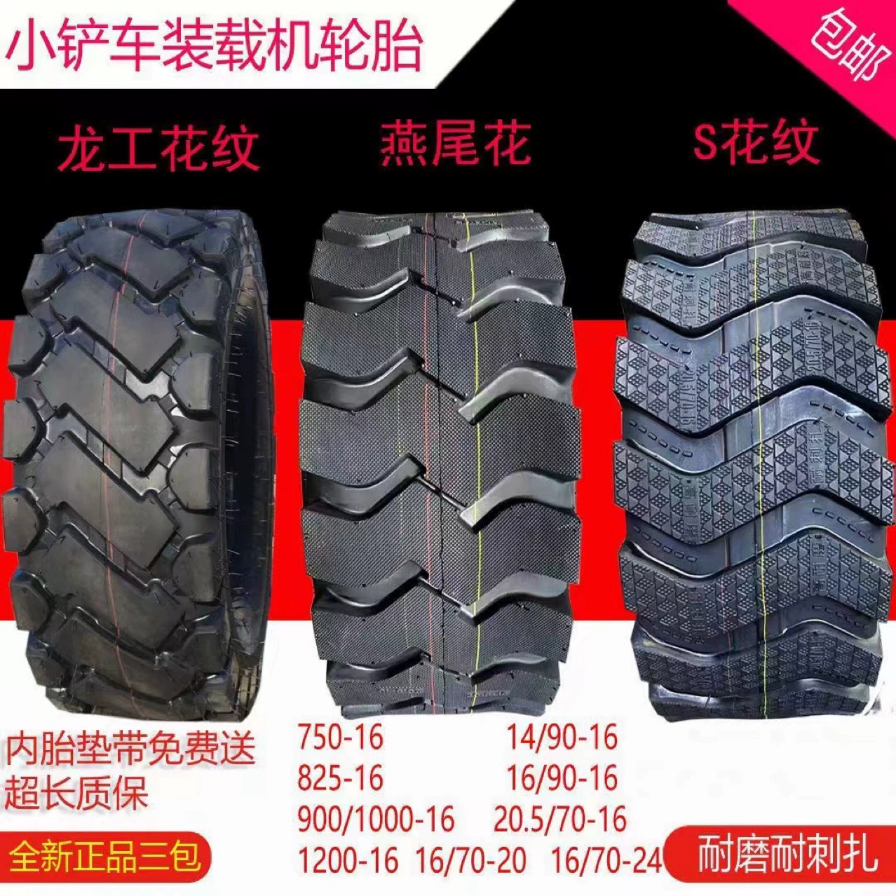 Оригинальная заводская шина погрузчика pDT 20,5/70-16 Mingyu 936 новая износостойкая шина вилочного погрузчика 16/70-20 16/7