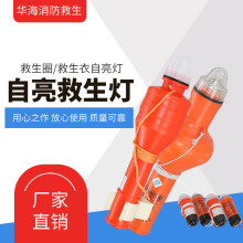 船用救生圈自亮燈浮救生衣燈ccs船檢海水干電池救生圈救生衣燈