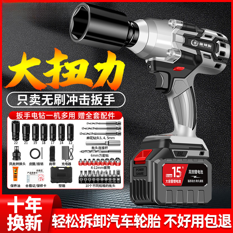 无刷电动扳手锂电充电冲击扳手大扭力架子工电动套筒风炮强力汽修