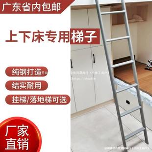 Bunk Bed Ladder, Bunk Bed Iron Staircase, Bunk Bed Accessories Sold Separately, Dormitory Hanging Ladder, Floor Ladder, Kidsren's Bed Ladder