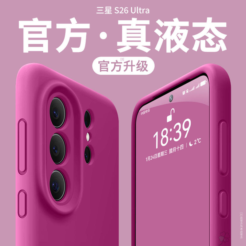 Liquid Silicone Is Suitable for Samsung Galaxy S26Ultra Mobile Phone Case, New S24Ultra Protective Cover S23/22 Liquid Silicone Is Suitable for Samsung Galaxy S26Ultra Mobile Phone Case, New S24Ultra Protective Cover S23/22