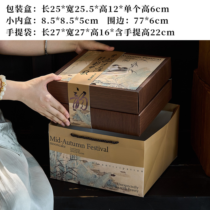中秋月饼包装盒2025新款8粒双层蛋黄酥包装冰皮礼盒空盒子礼品盒|undefined