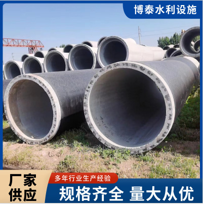 厂家供应预应力混凝土管（PCP）水泥管 钢筋混凝土管 品种齐全