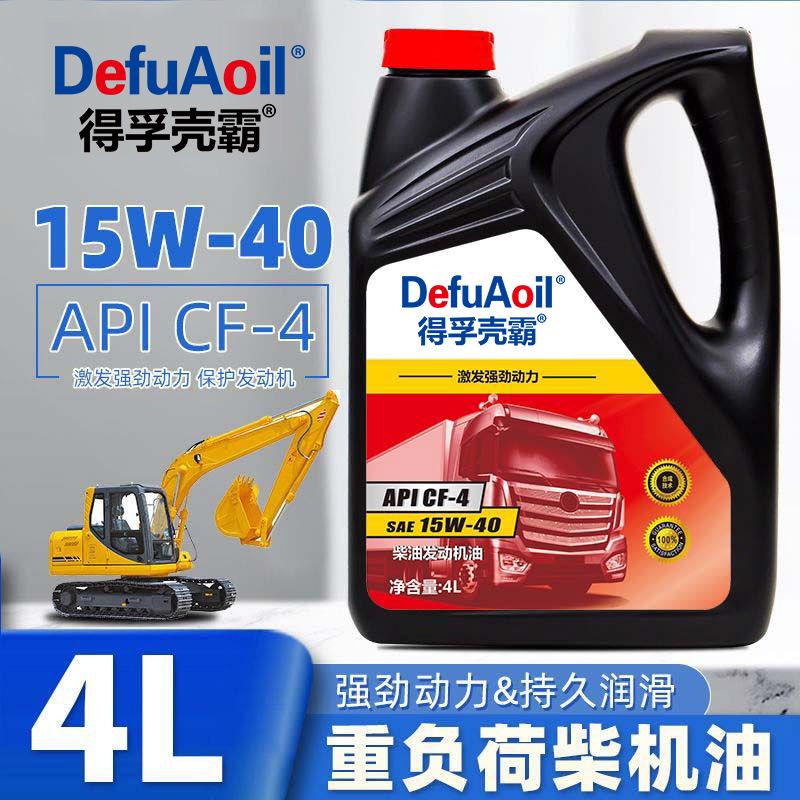 Yuchai – Synthetic Diesel Engine Diesel Engine Oil - low-viscosity-cf-4-15w-40-4-liters-default