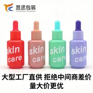厂家 现货新品30ml马卡龙色系滴管原液瓶玻璃精油化妆品空瓶