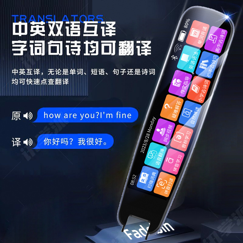 严选扫描翻译词典笔全科搜题万能通用小初高中生点读笔|undefined