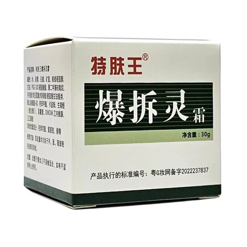 爆脱霊クリーム特肌王爆脱霊クリーム皮膚乾燥手足乾燥荒れ肌保湿クリーム爆脱霊クリーム|undefined