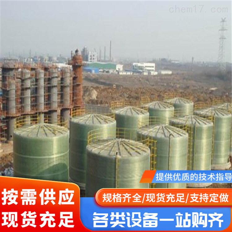 二手玻璃钢储罐 80吨化工污水玻璃钢储罐 盐酸立式玻璃钢储罐宸盛