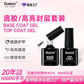 甲油胶美甲店专用指甲油胶可剥加固胶磨砂钢化小套系底胶封层套装