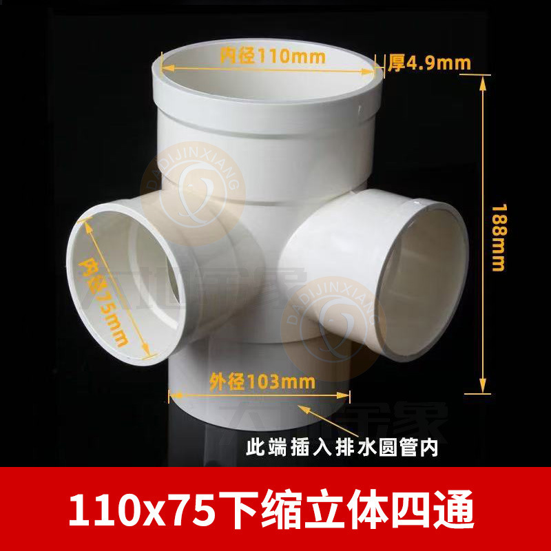 PVC内外插直接变径50弯头三通排水管接头补芯50缩口配件堵头地漏|undefined