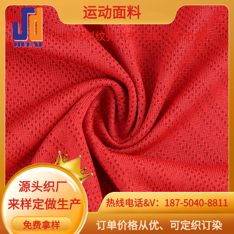 源头织厂提花弹力斜纹泡泡 小提花斜纹弹力布女装面料涤沦面料